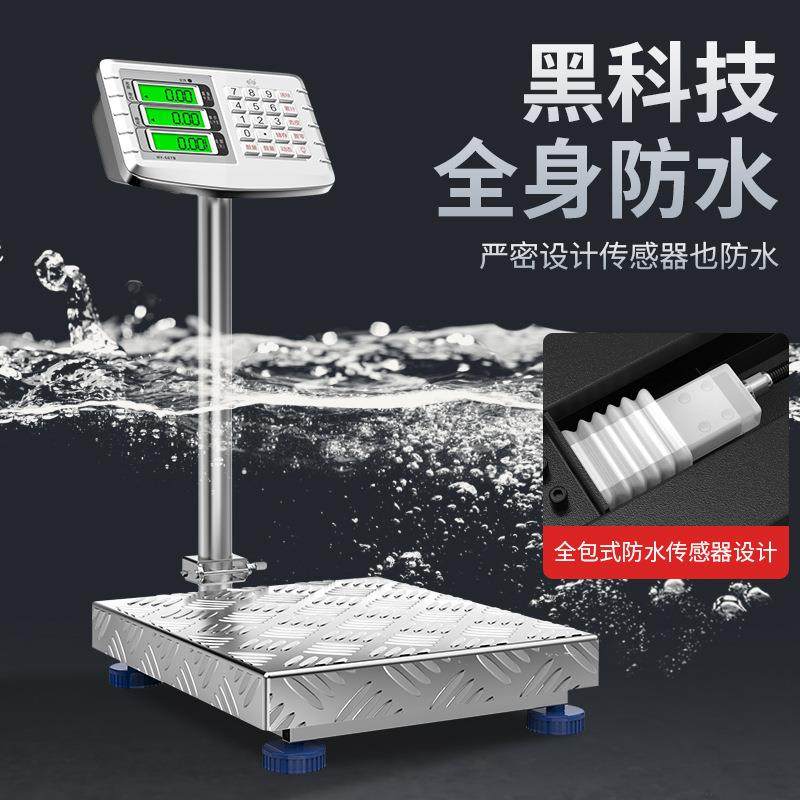 全不锈钢电子秤商用台秤150kg300公斤水产海鲜防水精准电子称磅秤,橡塑材料及制品,亚克力管/有机玻璃管,淘宝优惠券,粉丝福利购,淘宝优惠卷