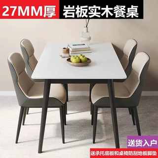 实木岩板餐桌椅组合现代简约轻奢家用长方形小户型纯白依诺饭桌子