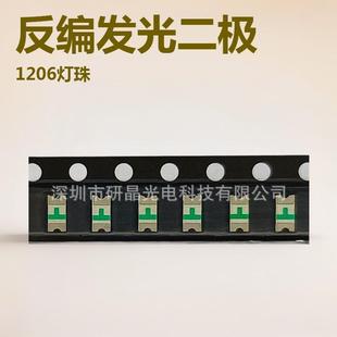 反编1206黄色贴片led灯珠3216黄590NM金线1.1mm厚smd发光二极管