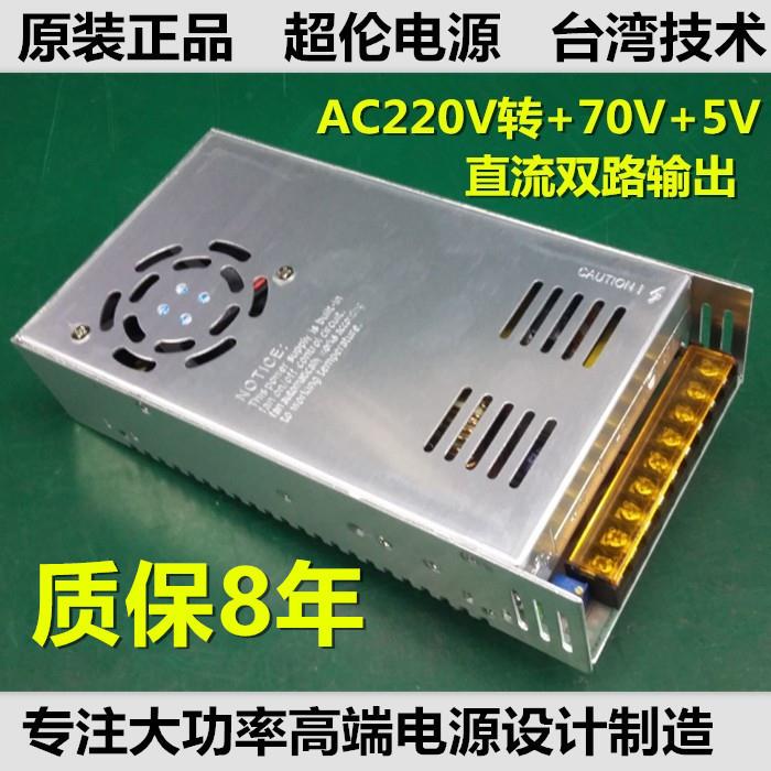 雕刻机直流开关电源70V5V变压器交转直24V40V48V质比冠洋驱动器