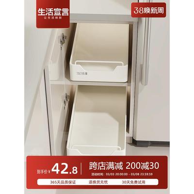 生活宣言橱柜拉篮厨房柜内抽屉收纳盒调料碗碟盘窄缝抽拉式置物架