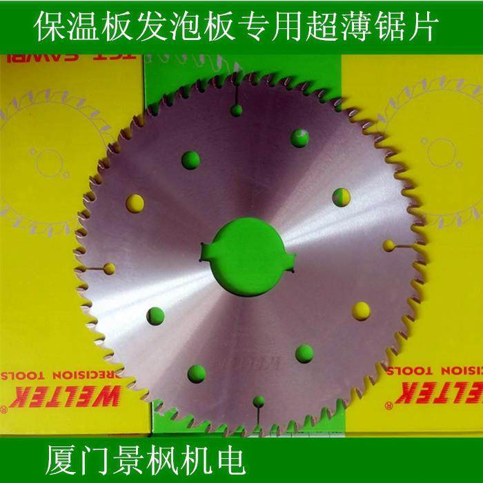 塑料亚克力导光板粉碎机钨钢圆锯片竹木合金锯片普竹和重竹木切割,橡塑材料及制品,亚克力管/有机玻璃管,淘宝优惠券,粉丝福利购,淘宝优惠卷