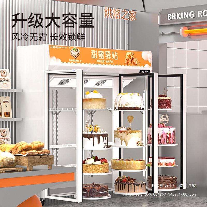 蛋糕展示柜冷藏保鲜风冷甜品商用冰箱无霜水果冰柜鲜花饮料蔬菜