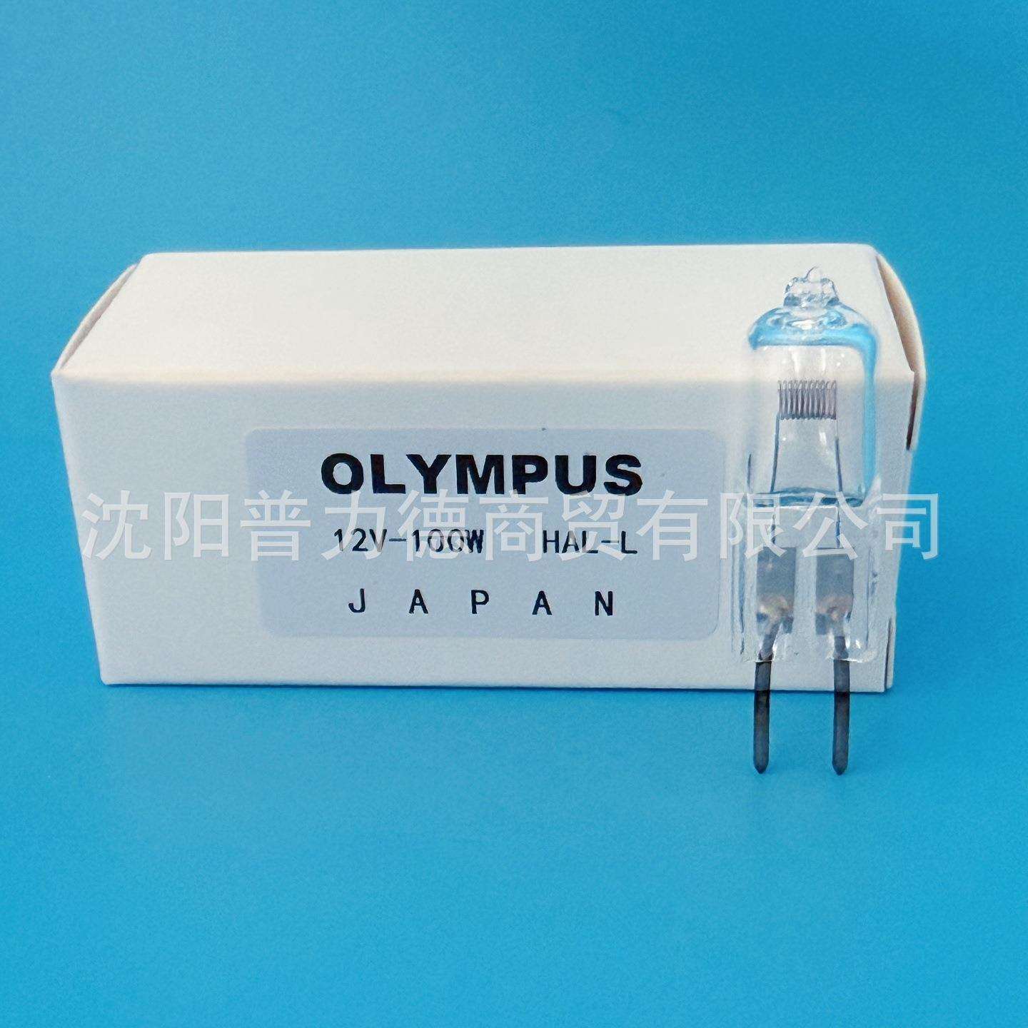 奥林巴斯OLYMPUS HAL-L 6V20W 6V30W 12V100WCX21/CX22 CX41灯泡