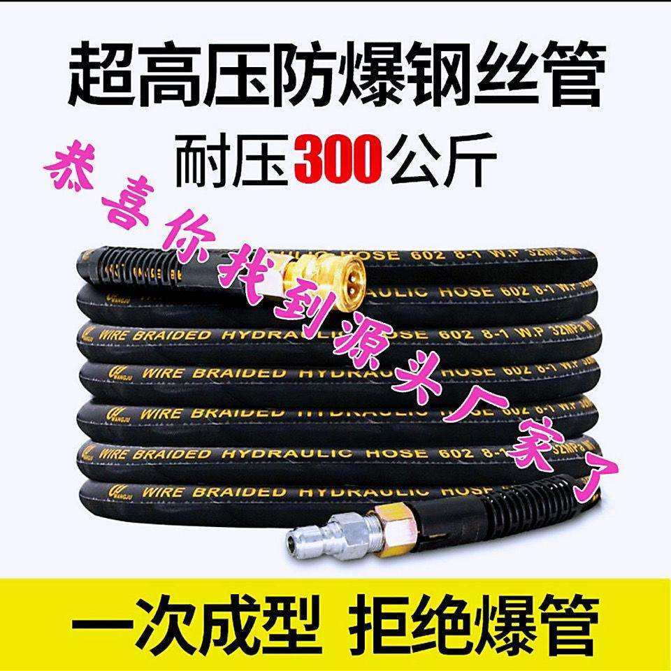 超高压洗车机高压防爆管钢丝管55/58/280380型清洗机配件高压水管,橡塑材料及制品,亚克力管/有机玻璃管,淘宝优惠券,粉丝福利购,淘宝优惠卷