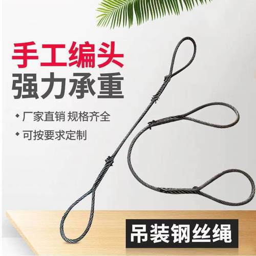 钢丝绳吊起重20mm-32mm插编双扣钢丝绳 钢丝绳吊索具10吨20吨30吨