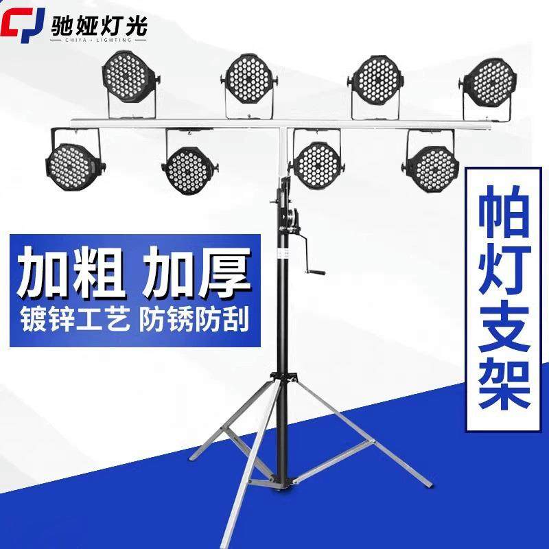 舞台灯光设备户外演出帕灯支架手摇升降灯架面光灯架光束灯三脚架,橡塑材料及制品,亚克力管/有机玻璃管,淘宝优惠券,粉丝福利购,淘宝优惠卷