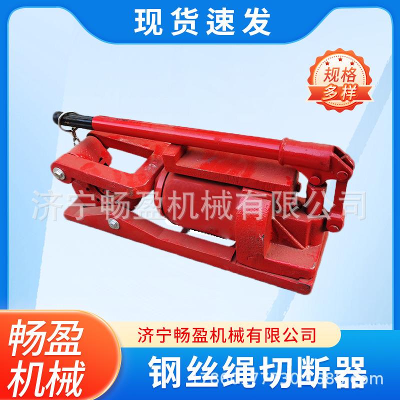 快速断线钳 钢索切断 钢绞线截断 FJQ-52钢丝绳切断器