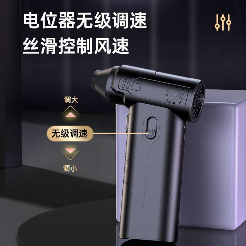 无刷暴力吹尘器高速键盘吹尘大功率手持迷你无线车载涡轮暴力风扇