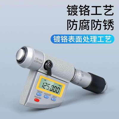 HEMUELE禾木跨境电商接杆数显内径千分尺125-1000电子螺旋测微仪