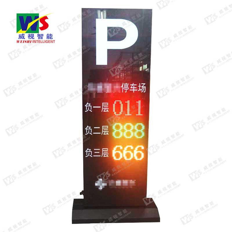 停车场总位屏 户外超高亮车位引导屏 剩余车位屏 全钢化玻璃灯箱