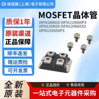 IXFN106N20 IXFN110N60P3 IXFN120N20 IXFN120N65X2 IXFN132N50P3