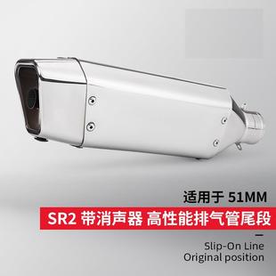 摩托机车排气SR2梦幻星排气管51MM口径通用NINJA400 Z400方管排气