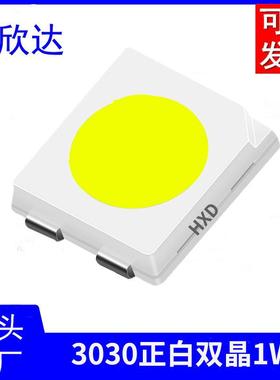 3030超高亮暖白光灯珠1W双晶并联高亮白灯6000KLED灯珠80显指
