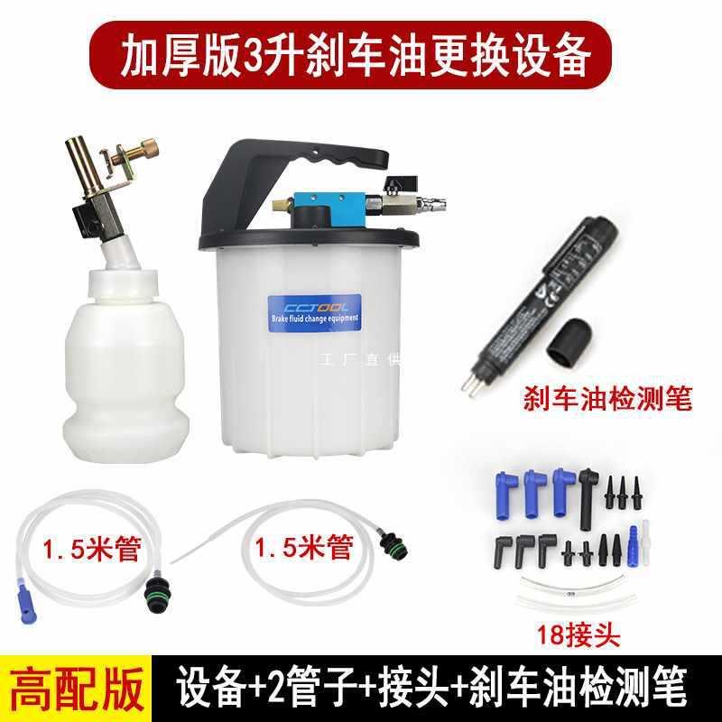 6E3X3升刹车油更换工具汽车制动液补充加注器汽保汽修手动排空气