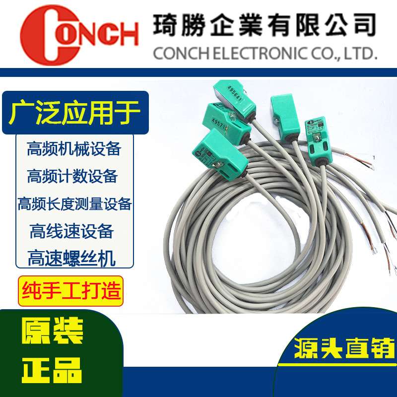接近开关琦胜接近开关QL-1805NA电感式接开关高灵敏度接近开关