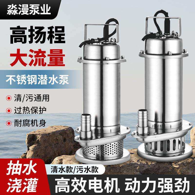 304不锈钢潜水泵220V抽水泵排污泵耐酸碱腐蚀不锈钢化工泵污水泵,橡塑材料及制品,亚克力管/有机玻璃管,淘宝优惠券,粉丝福利购,淘宝优惠卷