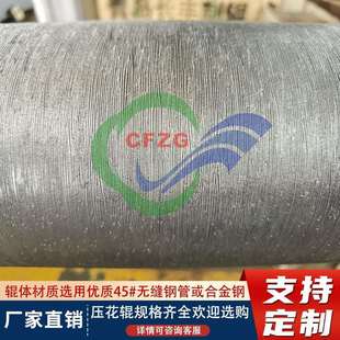 厂家直供海洋防滑踏板压花辊 甲板压花辊 塑料渔排踏板印花滚筒