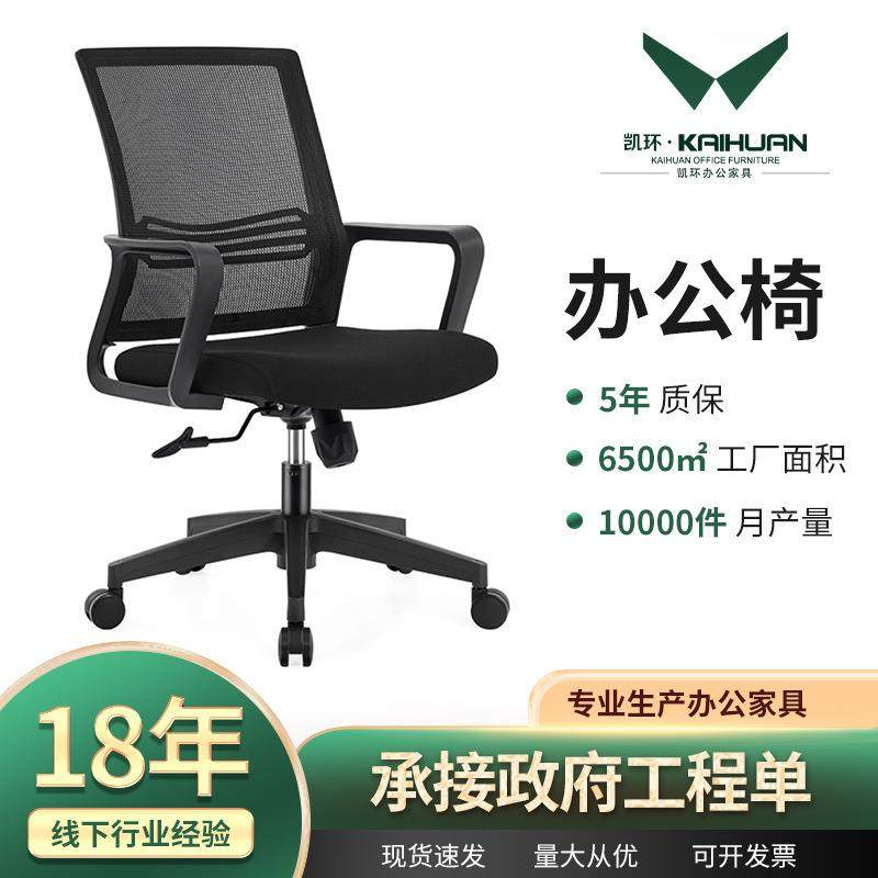 简约人体工学办公椅网布职员办公升降转椅家用学生电脑椅子,橡塑材料及制品,亚克力管/有机玻璃管,淘宝优惠券,粉丝福利购,淘宝优惠卷