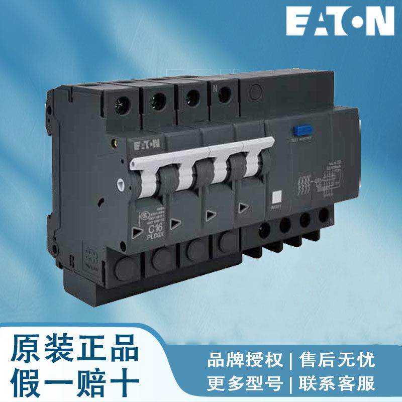 伊顿穆勒瞬动型断路器 PLD9X-40/1N/C/01-A PLD9X-50/1N/C/01-A