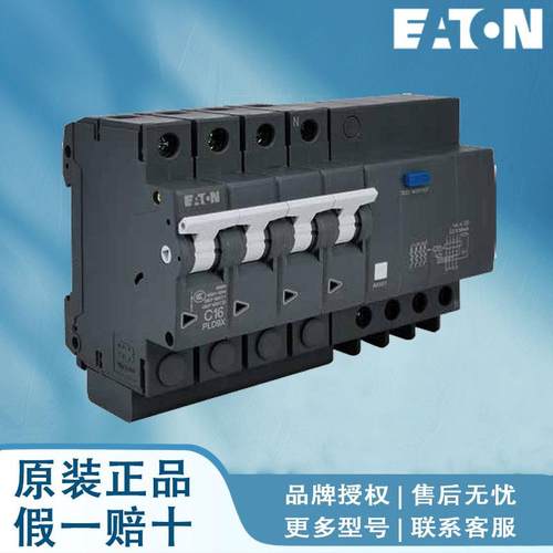 伊顿穆勒瞬动型断路器 PLD9X-40/1N/C/01-A PLD9X-50/1N/C/01-A