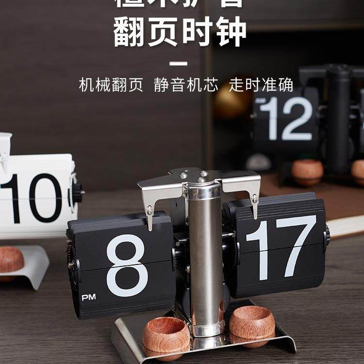 北欧自动翻页时钟机械天平翻牌钟客厅简约座钟个性台钟复古装饰钟,金属材料及制品,金属加工件/五金加工件,淘宝优惠券,粉丝福利购,淘宝优惠卷