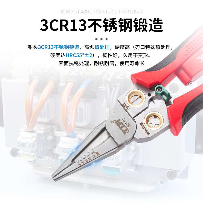 YTH-EP01多功能剥线钳电工用可测电分线钳剪线扒线皮尖嘴电工钳