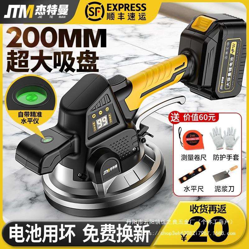 杰特曼瓷砖平铺机贴砖机大功率贴砖神器铺地砖电动振动器震垒德株