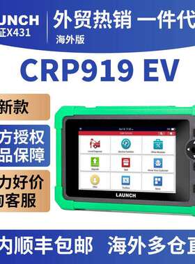 X431 CRP919EV Diagnostic Scanner海外全球版新品LAUNCH元征