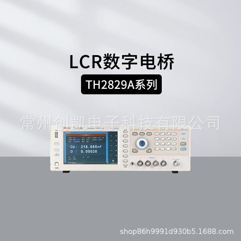 同惠TH2827A/2827C精密LCR数字电桥 TH2829A/2829C压电阻抗分析仪