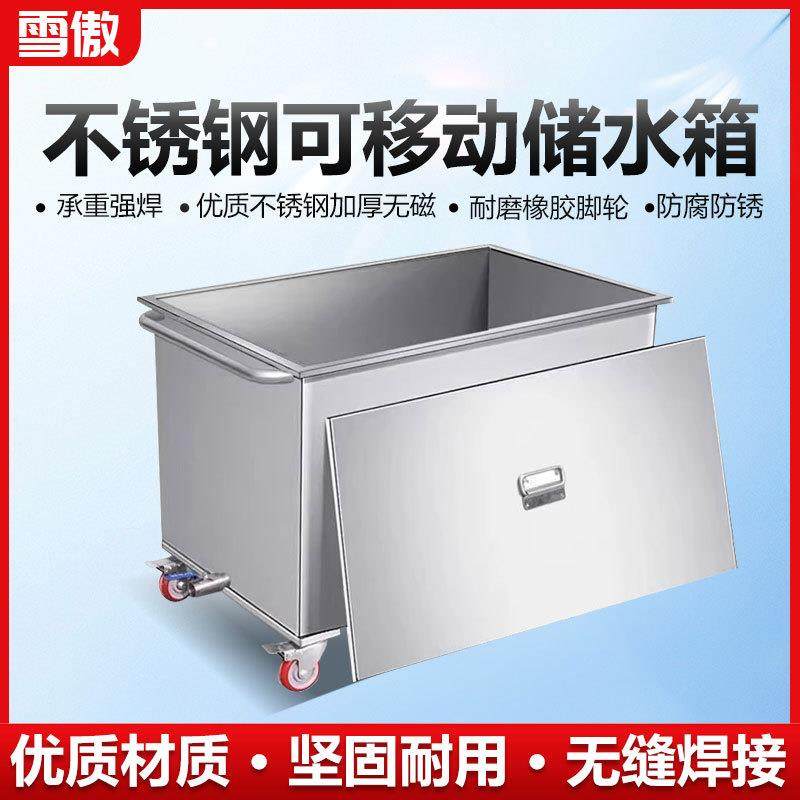 不锈钢水箱方形储水箱储物箱工业储水桶移动式手推车浸泡池卤煮桶,手表,配件,淘宝优惠券,粉丝福利购,淘宝优惠卷