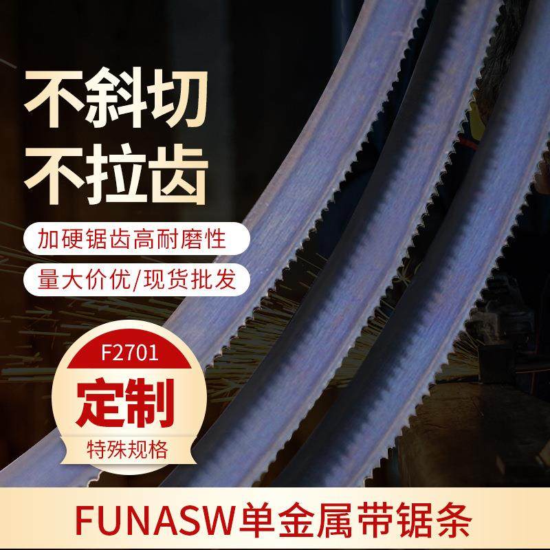 厂家切割金属高速钢锯条合金钢木工金属锯条金属锯床锯条,橡塑材料及制品,亚克力管/有机玻璃管,淘宝优惠券,粉丝福利购,淘宝优惠卷