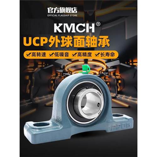 外球面轴承带座轴承座UCP204 205 206 207 208 209 210固定座