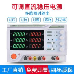 高精度可调直流稳压三通道电源线性电源30V12V实验老化电子维修
