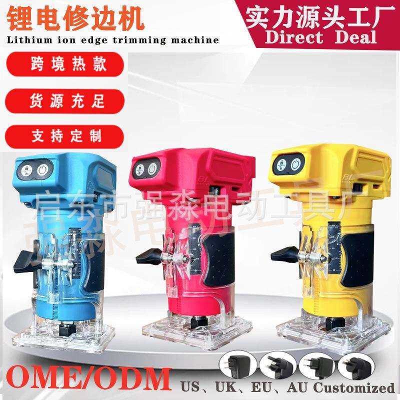 跨境亚马逊热款锂电修边机充电式开槽机木工修边机木工板开孔工具,手表,配件,淘宝优惠券,粉丝福利购,淘宝优惠卷