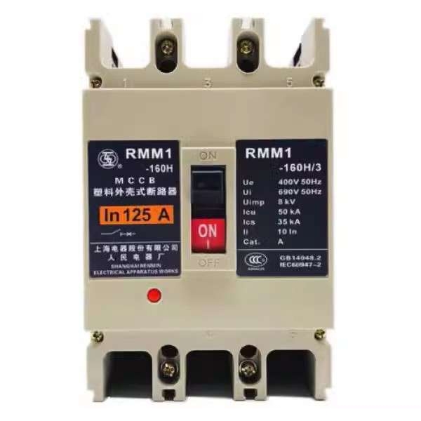 RMM1-250S 200A 225A 250A上海人民上联塑壳断路器