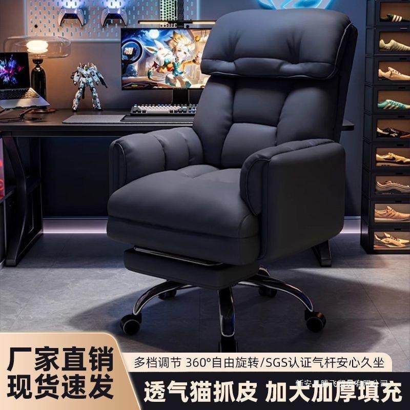 电脑椅家用懒人沙发椅寝室宿舍电竞椅办公椅子卧室可躺休闲直播椅,橡塑材料及制品,亚克力管/有机玻璃管,淘宝优惠券,粉丝福利购,淘宝优惠卷