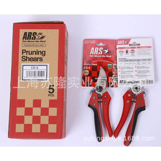 ARS爱丽斯CB-8（中号）园艺修枝剪 粗枝剪 果树剪枝剪 整枝剪