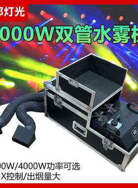 3000W 4000W Low Lying Mist DMX Fog Smoke Machine With Remote