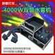 Lying Mist Fog 3000W DMX Low Machine Smoke 4000W With Remote