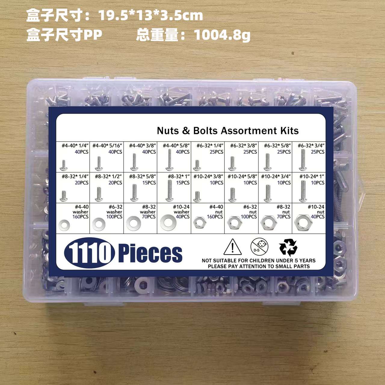 1110pcs英制十字盘头螺钉304不锈钢美制4#6#8#10#配螺母平垫套装