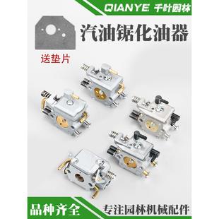 油锯化油器52 5900汽油链锯配件2500二冲程伐木锯四冲程化油器