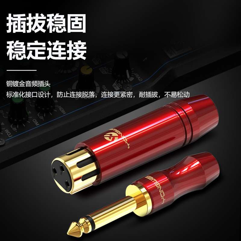 甬威 单晶铜镀银6.5转卡侬母话筒线6.35大二芯5V动圈麦接音箱功放