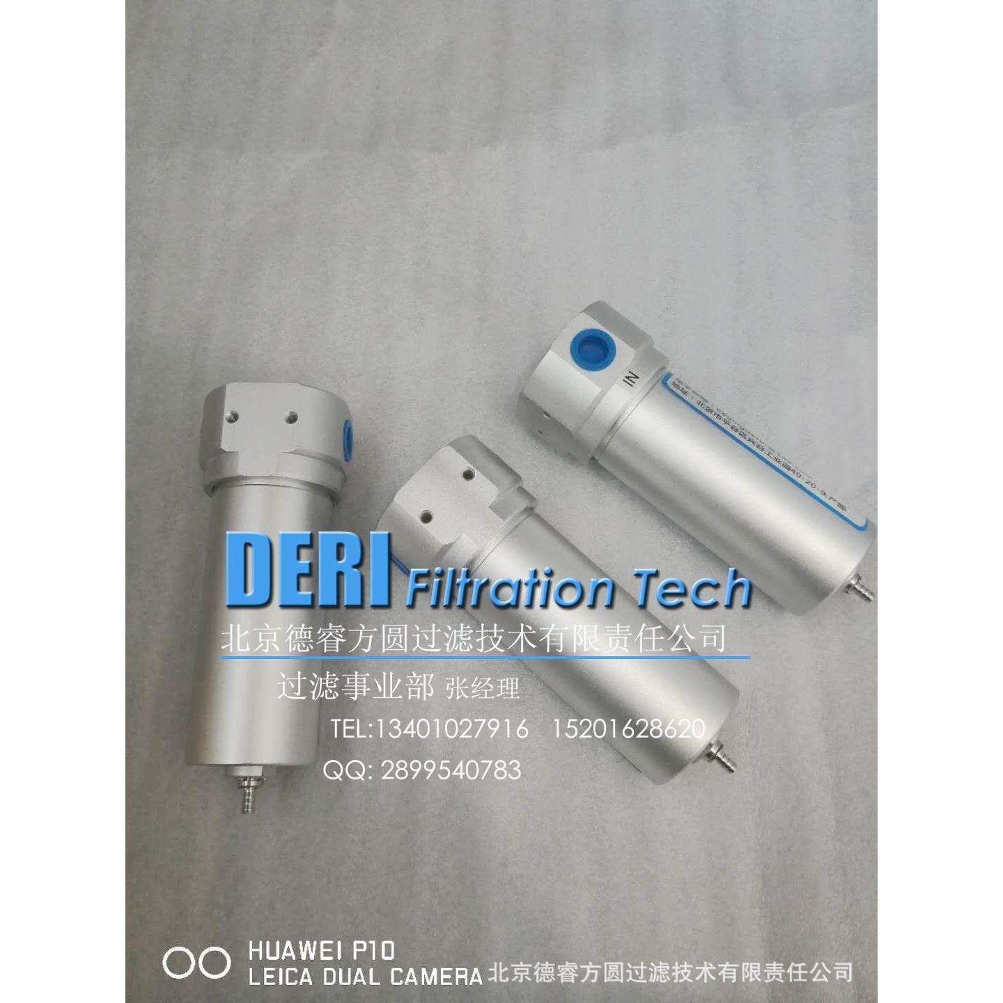 高压过滤器;小型 高压油水分离器;前置小型微型高压空气过滤器