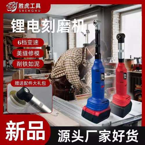 锂电刻磨机美缝清缝抛光机调速90度弯头多功能无刷电机110V/220V