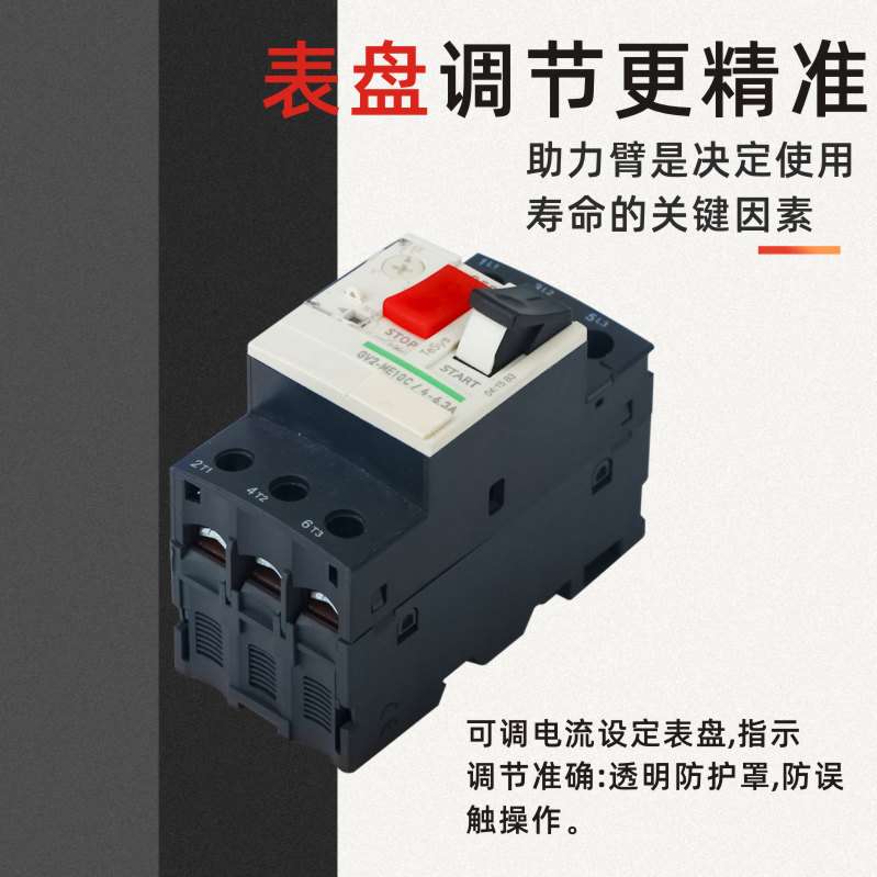 马达断路器GV2系列GV2ME20C防过载热磁式电动机保护器0.1-32A
