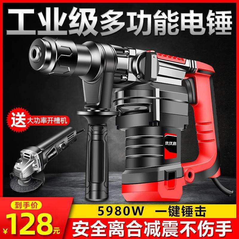 重型电锤电镐两用冲击钻家用多功能大功率混凝土工业电钻电动工具,橡塑材料及制品,亚克力管/有机玻璃管,淘宝优惠券,粉丝福利购,淘宝优惠卷