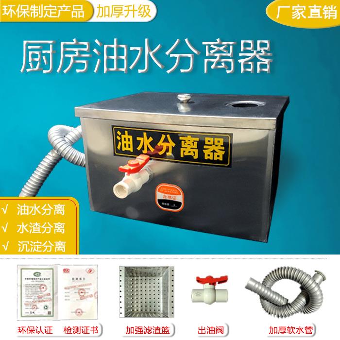 不锈钢油水分离器厨房餐厅餐饮不锈钢普通分离器污水商用泔水过滤