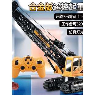 合金遥控起重机工程车儿童电动吊车玩具男孩吊臂遥控汽车3 6岁