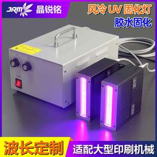 小型风冷uvled固化灯大功率可手持固化灯胶水丝印固化365nm 395nm